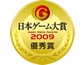 JapanGameAwards.jpg